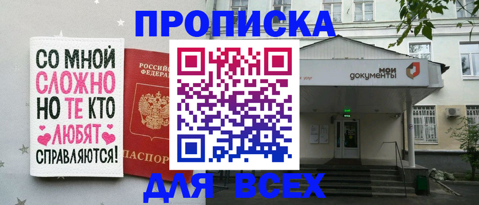 миграционный учет в Партизанске