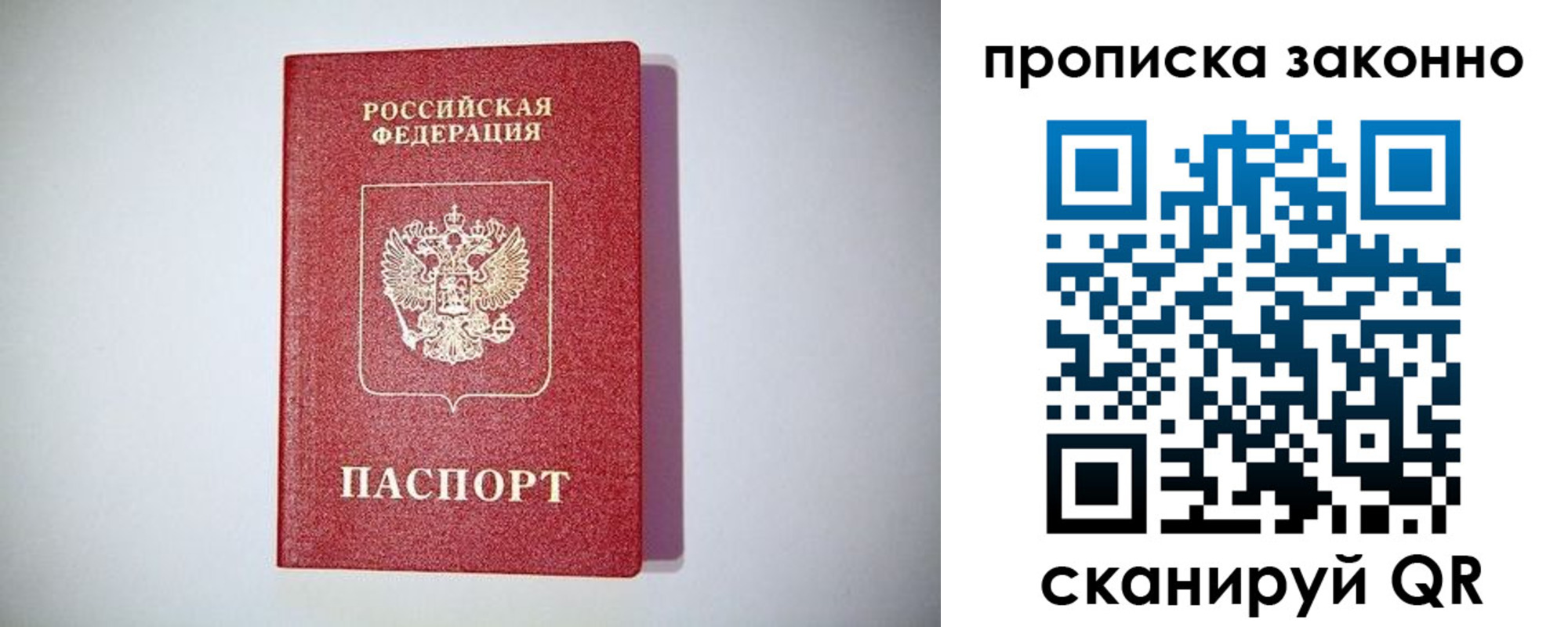 прописка от собственника в Партизанске