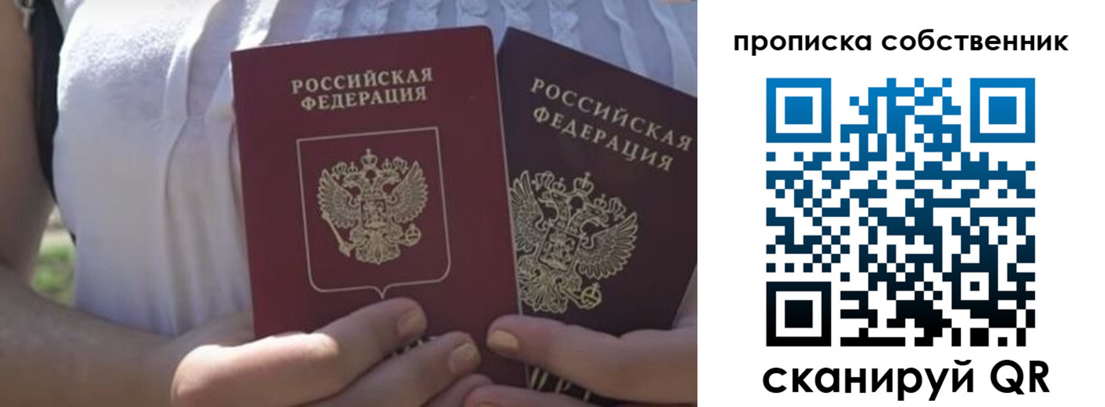 временная регистрация 2025 в Партизанске