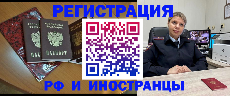 временная регистрация в квартире в Партизанске
