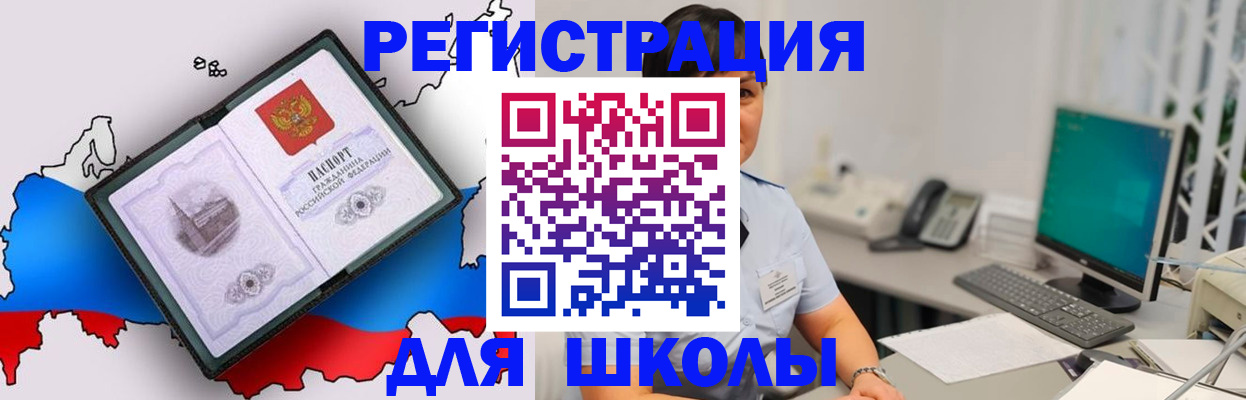 прописка в квартире в Партизанске