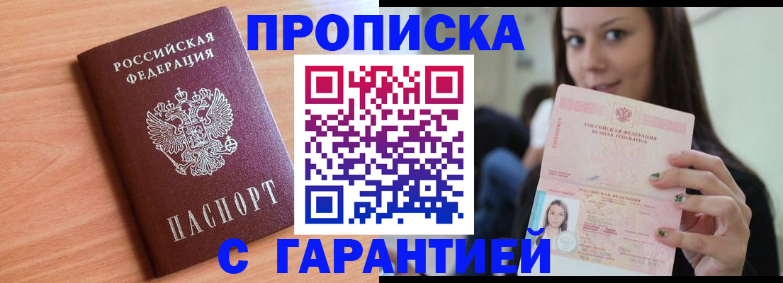 регистрация для дет. сада в Партизанске