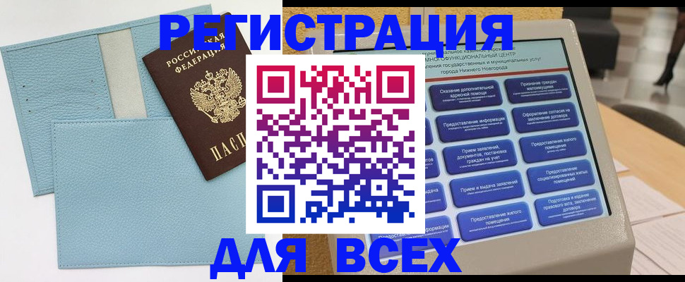 временная регистрация надежно в Партизанске