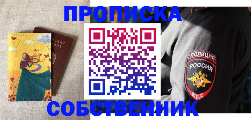 временная регистрация адрес в Партизанске